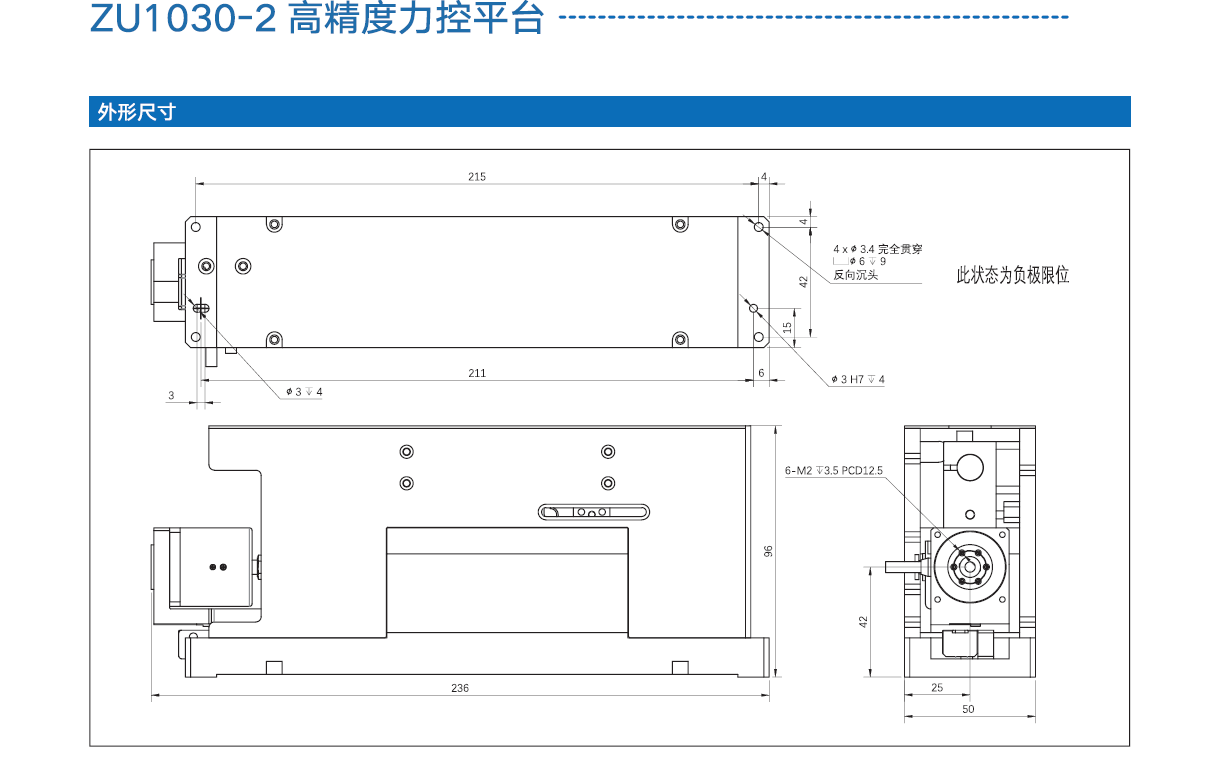 Z直線電(diàn)機（直線/旋轉 複合運動）(圖3)