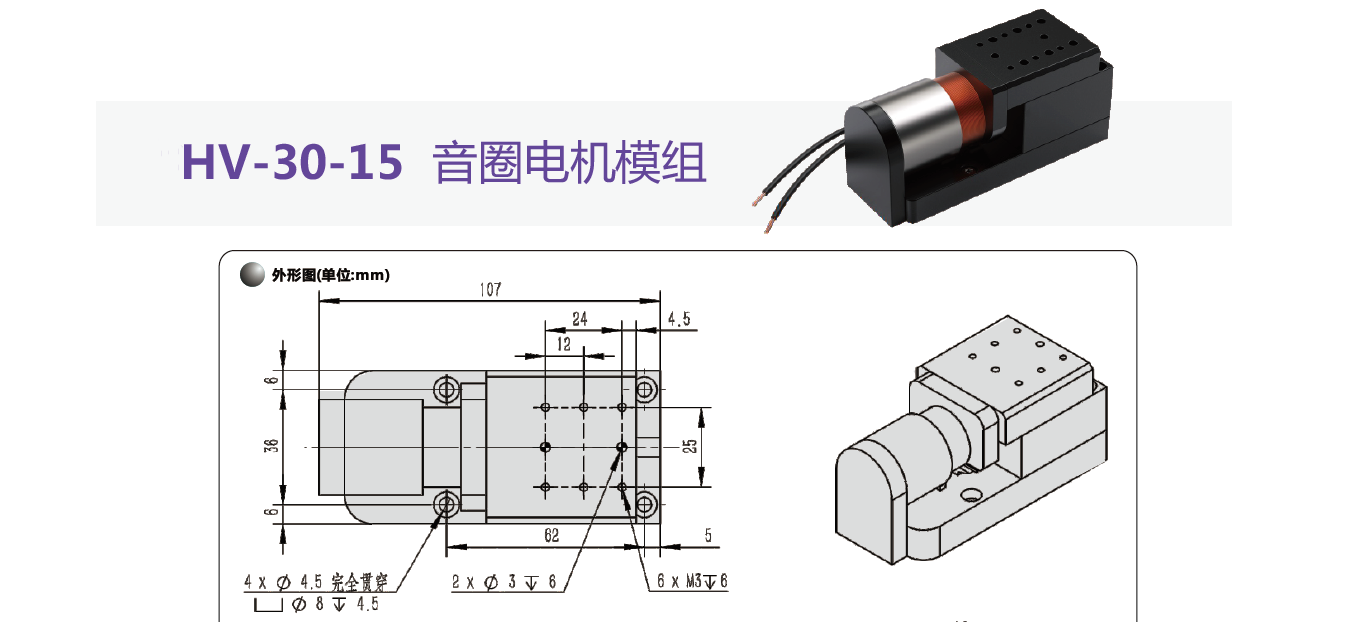 音(yīn)圈電(diàn)機(圖5)